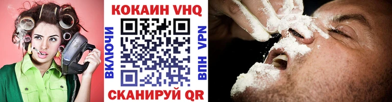где можно купить Райчихинск КОКАИН VHQ