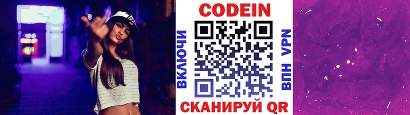 Codein Purple Drank  KRAKEN сайт  Райчихинск  где можно купить наркотик 