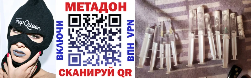 МЕТАДОН мёд Райчихинск