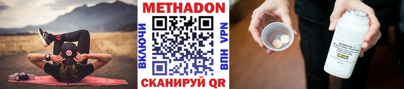 МЕТАДОН methadone  Райчихинск 